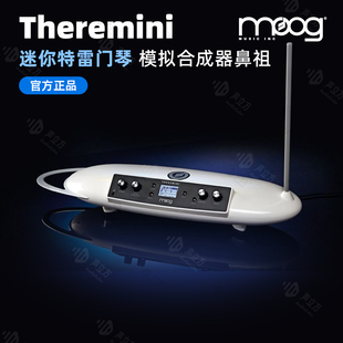 Moog Theremini 特雷门琴 穆格触模拟合成器鼻祖