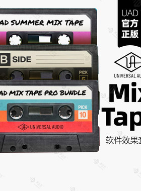 UAD Mix Tape Pro Bundle 超值混音插件套装Apollo插件46选10/5/3
