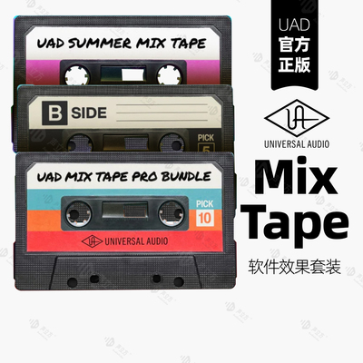 UAD Mix Tape Pro Bundle 超值混音插件套装Apollo插件46选10/5/3