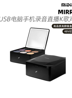 MIDIPLUS MIRROR外置声卡USB电脑手机录音直播K歌声卡