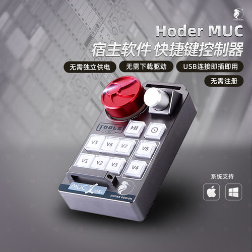 Hoder软件控制器DAW参数映射