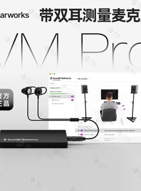 Sonarworks VM Pro 虚拟监听专业版工作室声学校准软件测量麦克风