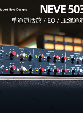 Rupert Neve Newton Channel5034 单通道话放通道条带压缩均衡