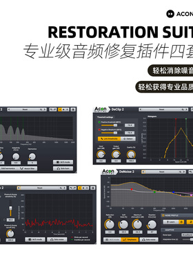 ACON DIGITAL Restoration Suite Acon 专业级数字音频修复四套件