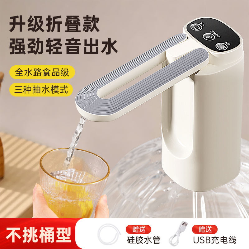 桶装水抽水器电动饮水机抽水泵矿泉水上水器吸水器水桶自动压水器