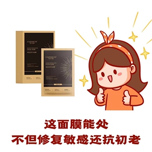 正品韩轩缘俏珀丽玻色因补水面膜去暗黄紧致修护抗击衰老熬夜党囤