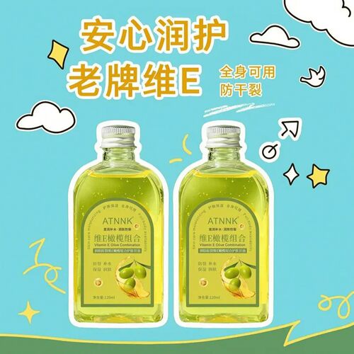 维e橄榄护肤甘油擦脸不油腻护手