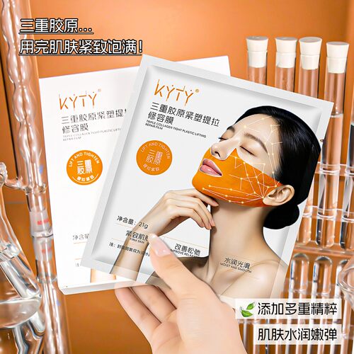修容膜紧致提拉面膜提升轮廓脸部