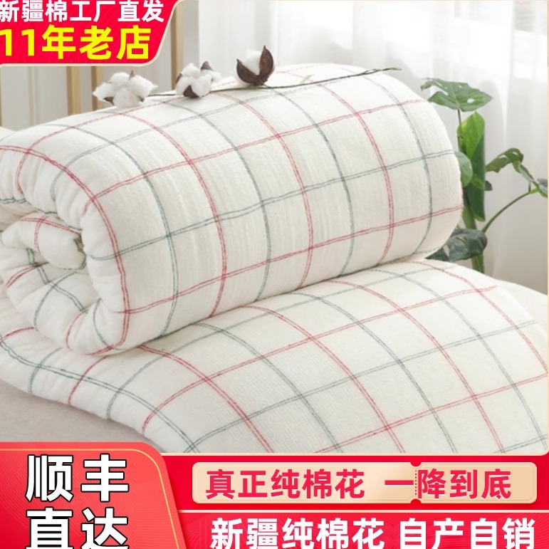 妙姿新疆棉花被垫盖两用