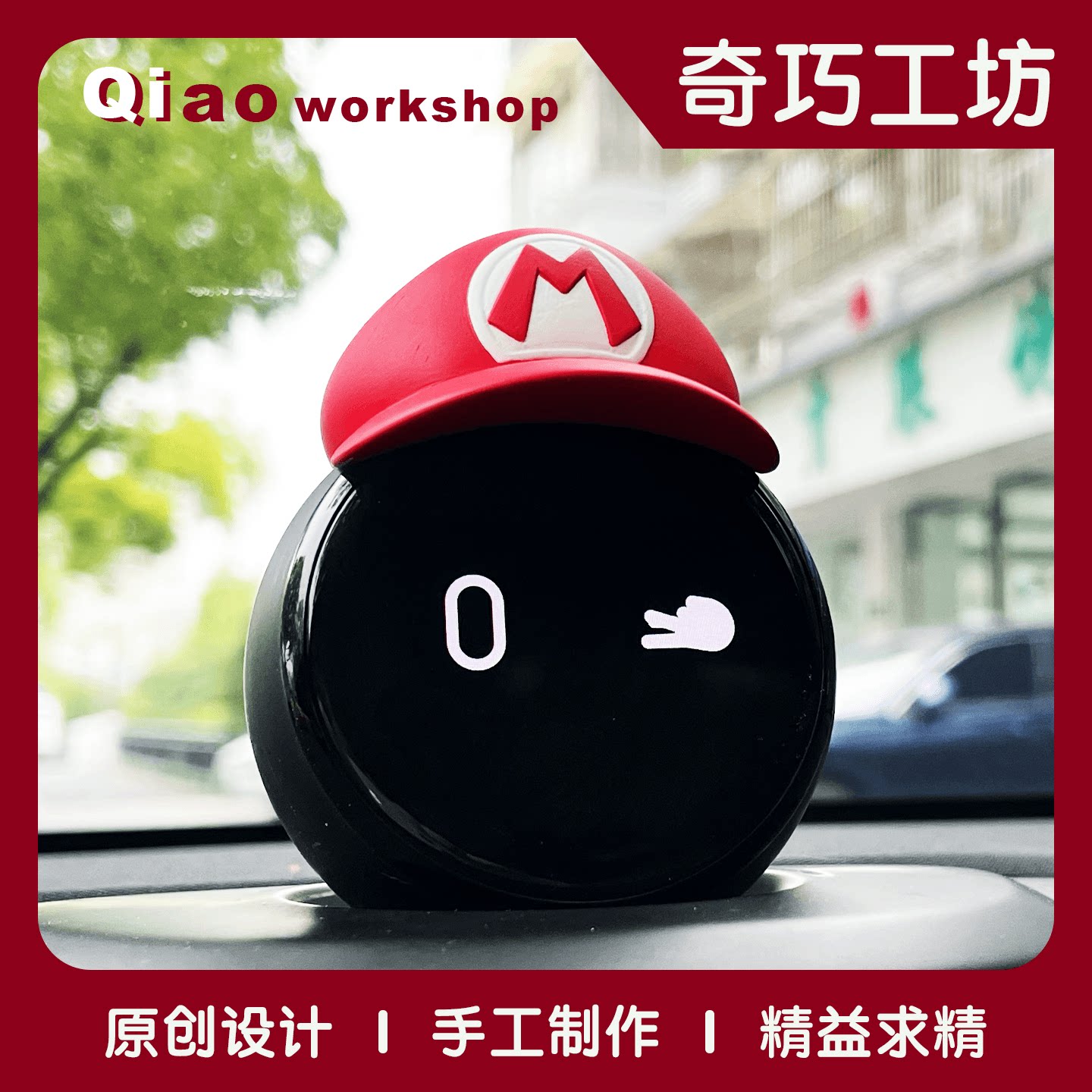马里奥蔚来Nomi可爱帽子