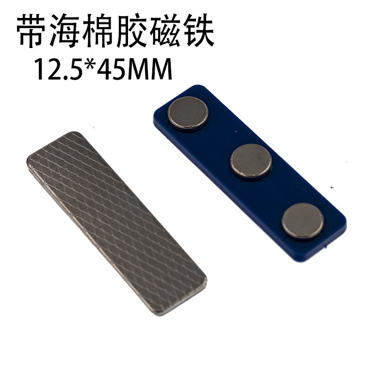 10个装 胸牌磁铁带海棉胶工牌姓名牌胸卡证件卡铝合金大别针