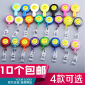促销 笑脸胸卡易拉扣夹子伸缩扣工牌工作证件套胸牌卡套挂绳定制