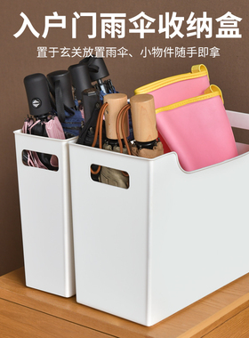家用门口雨伞收纳盒日式入户门后玄关杂物汽车储物放伞整理置物架