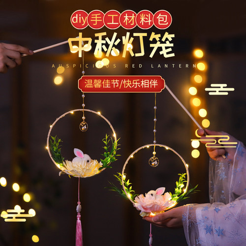 春节花灯兔子灯笼diy手工材料包