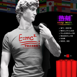 TransMax热转印PU纯色刻字膜纸烫画耗材广告T恤衫打印花耐洗柔软烫印膜服装印字膜适用印字印标印LOGO亚光