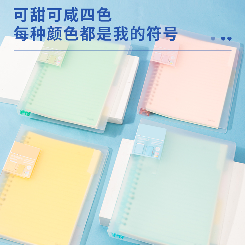 得力活页本加厚a5活页本可拆卸b5笔记本子简约大学生A5记事本文艺精致线圈本考研用可拆卸横线扣环夹记事本子