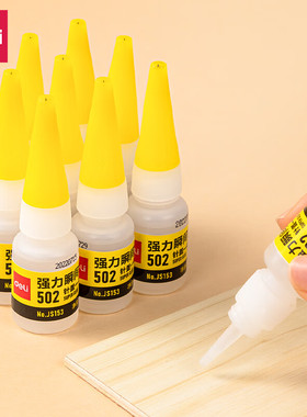 得力JS153强力502胶水瞬间强力胶透明可粘塑料金属玻璃陶瓷木材胶针盖一体式设计防堵胶头准确点胶胶粘剂