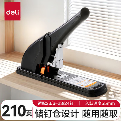 得力办公重型厚层订书机210页大型订书器大号加厚大码办公可订订书装订器厚层长臂大码钉书机 办公省力0385