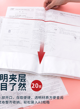 得力72612活页a3试卷册学生试卷资料可拆卸收纳夹20页A3资料册创意清新学科分类规划收纳袋学习考试用品