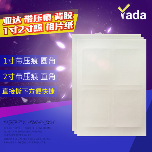 rc高光背胶相纸直角2驾驶证照片