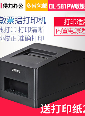 得力581pw热敏外卖蓝牙打印机
