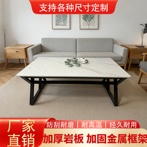 岩板茶几客厅家用小户型