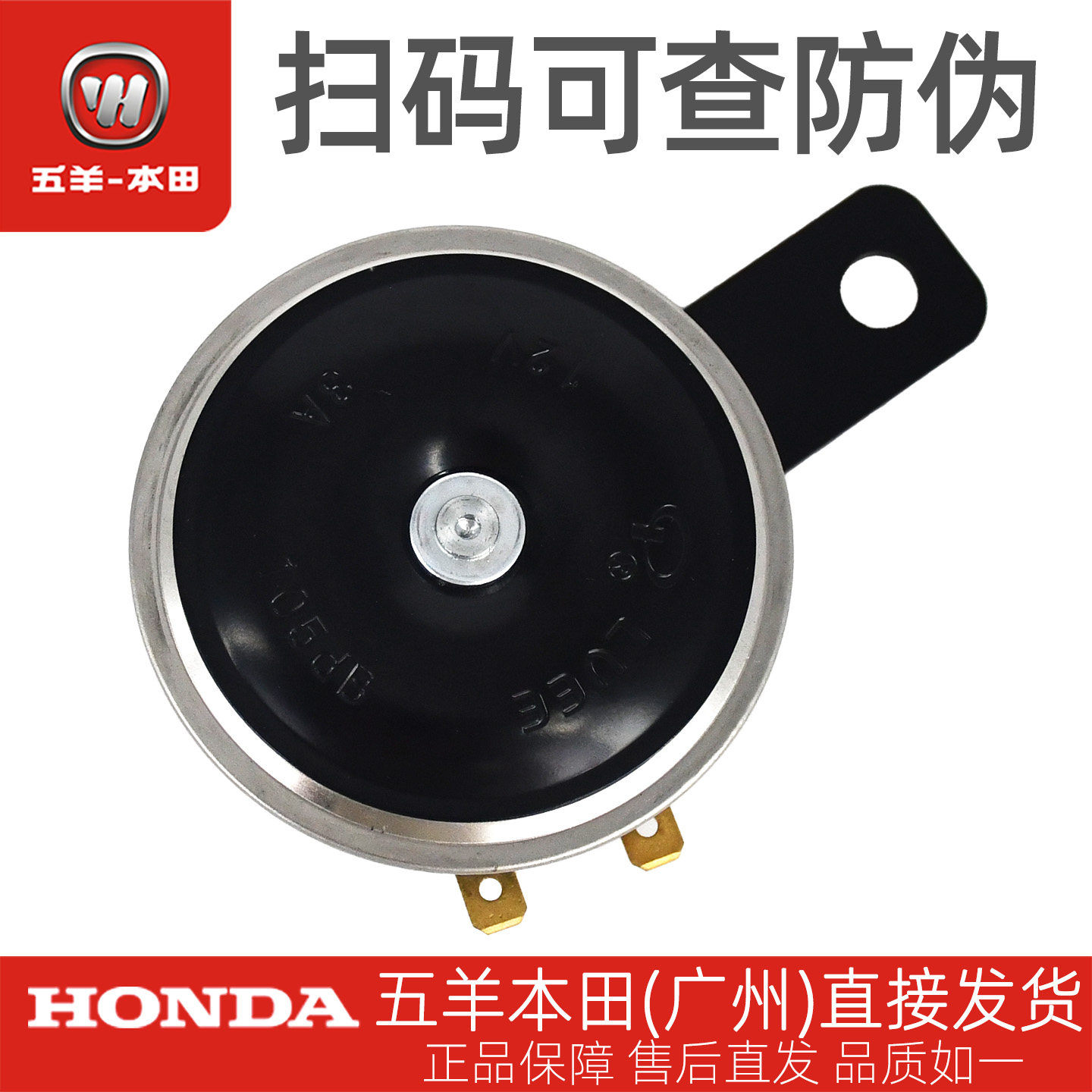 NWF150(F150)原厂低音电喇叭