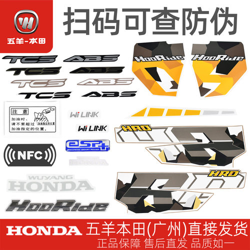 HooRideHDR125车身贴纸贴花