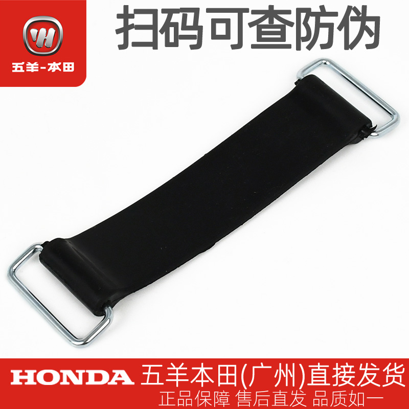 LD125nwF125电池绑带五羊本田