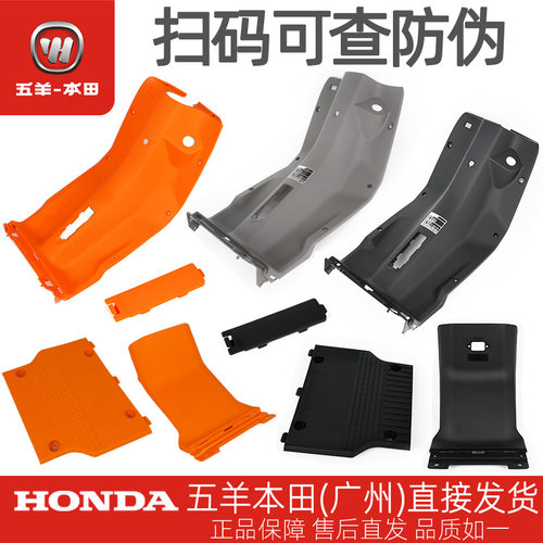 五羊本田电动车Ube主管罩手套箱