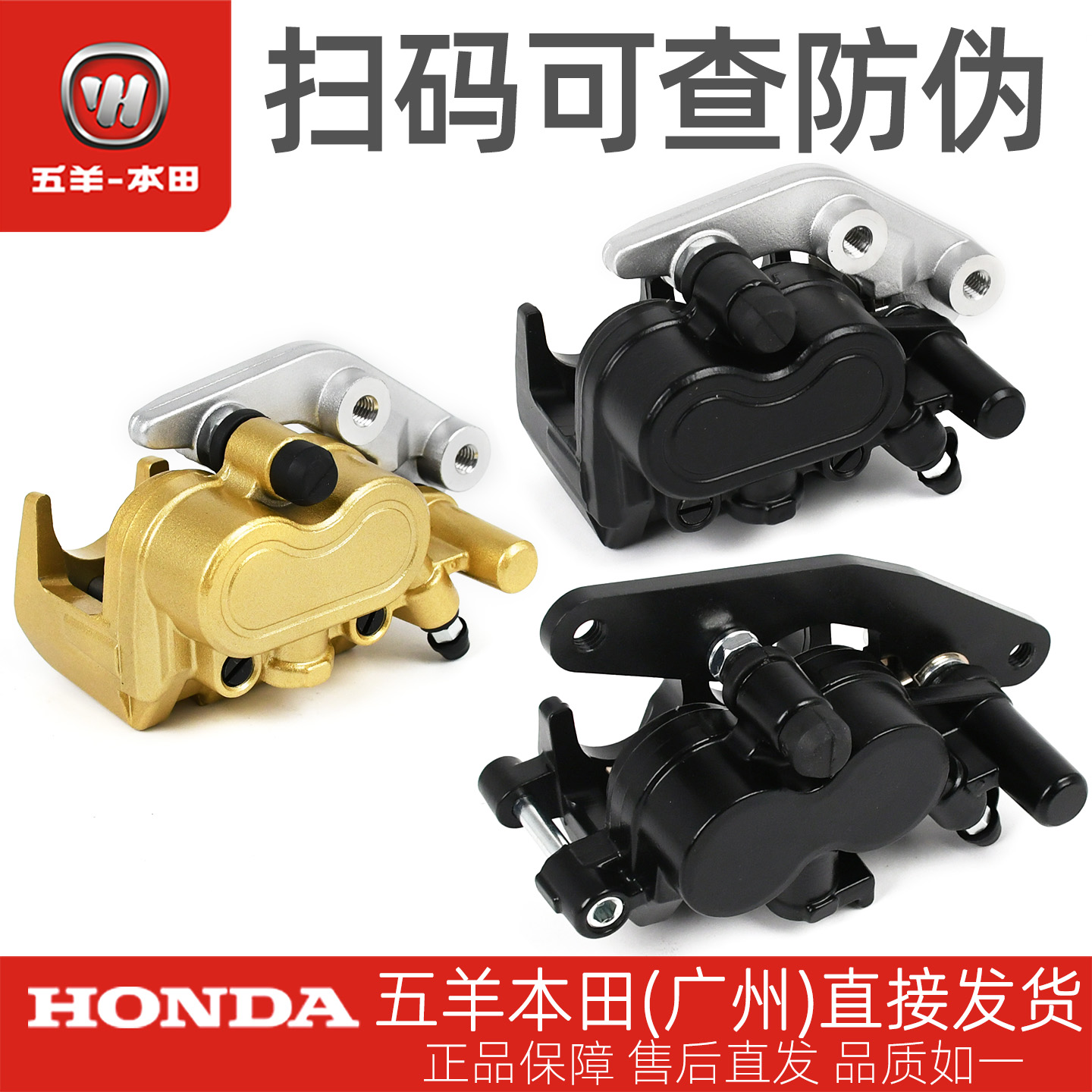 五羊本田F125前制动副油缸总成WH125T-12G-12H-12J制动卡钳碟刹泵
