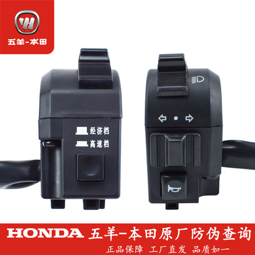 V3/Q1/Q2喇叭按钮转向灯开关