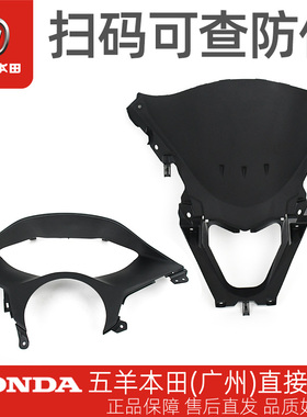 五羊本田PCX160原厂前仪表面板WH150T-2原装仪表挡风罩