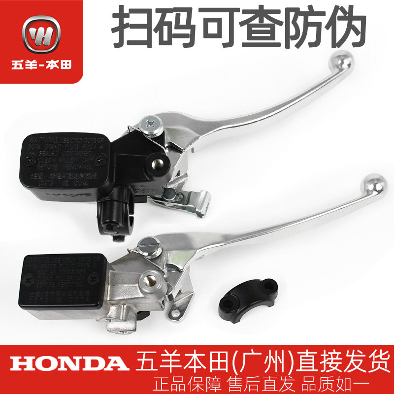 五羊本田LD125 F125 NWX125 SCR125 Spacy125碟刹泵上泵前主油缸