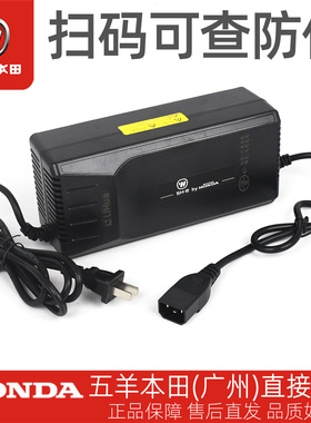 五羊本田电动车Ube+/U-VO GT原厂72V4A充电器原装充电器总成
