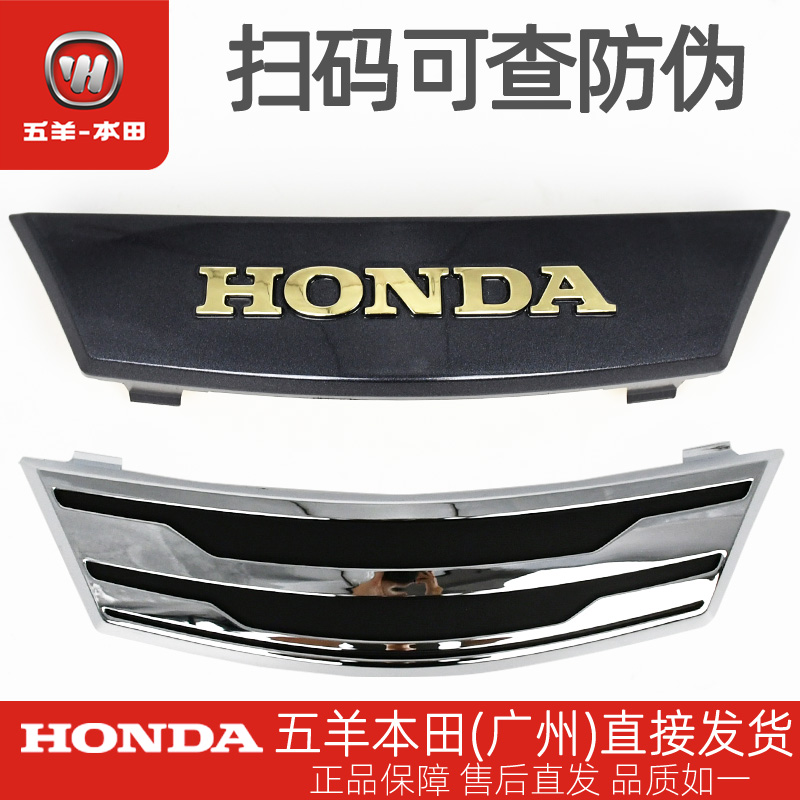 五羊本田睿御WH110T-6-7方向把前护罩装饰罩方向把前装饰罩装饰条