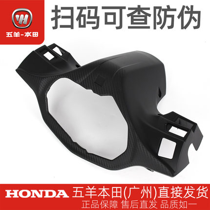 五羊本田御鲨幻鲨迅鲨WH125T-9C-7A-9B-7-9原厂方向把后护罩