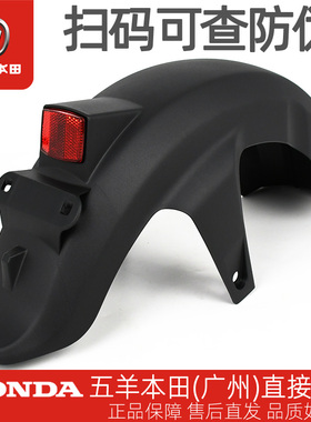 五羊本田电动车Ube/UbeCross/ZX/青春版原厂后挡泥板后泥瓦牌照架