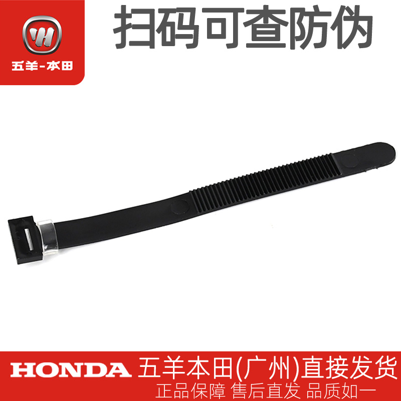 五羊本田电动车原厂专用线扎带