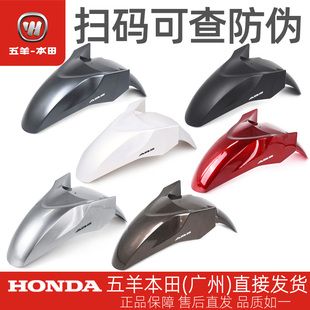 五羊本田PCX160原厂前挡泥板总成WH150T-2-3原装前挡水板前泥瓦
