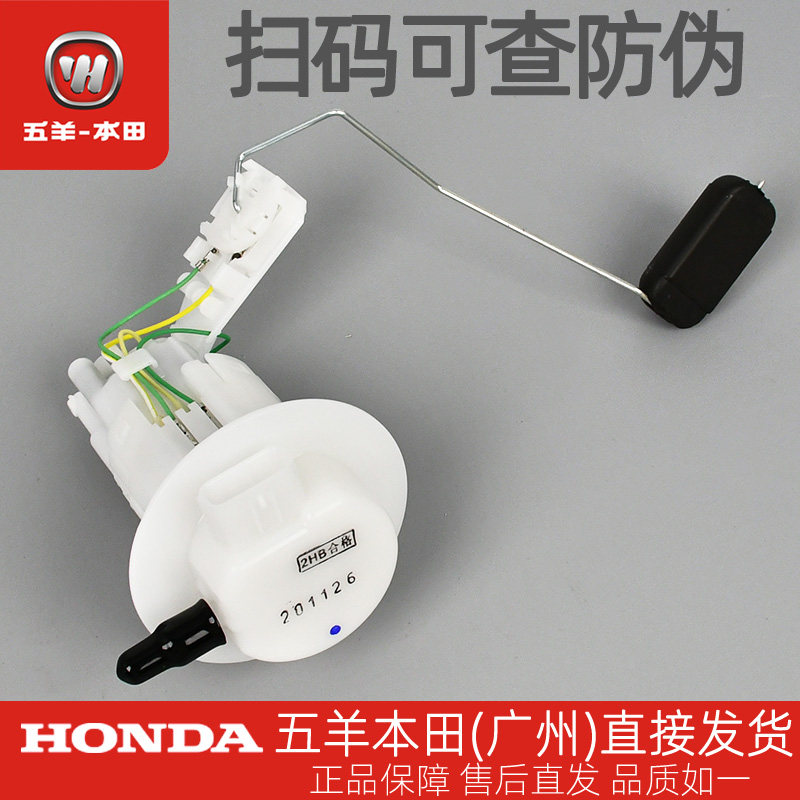 高压燃油泵汽油泵HONDA/本田