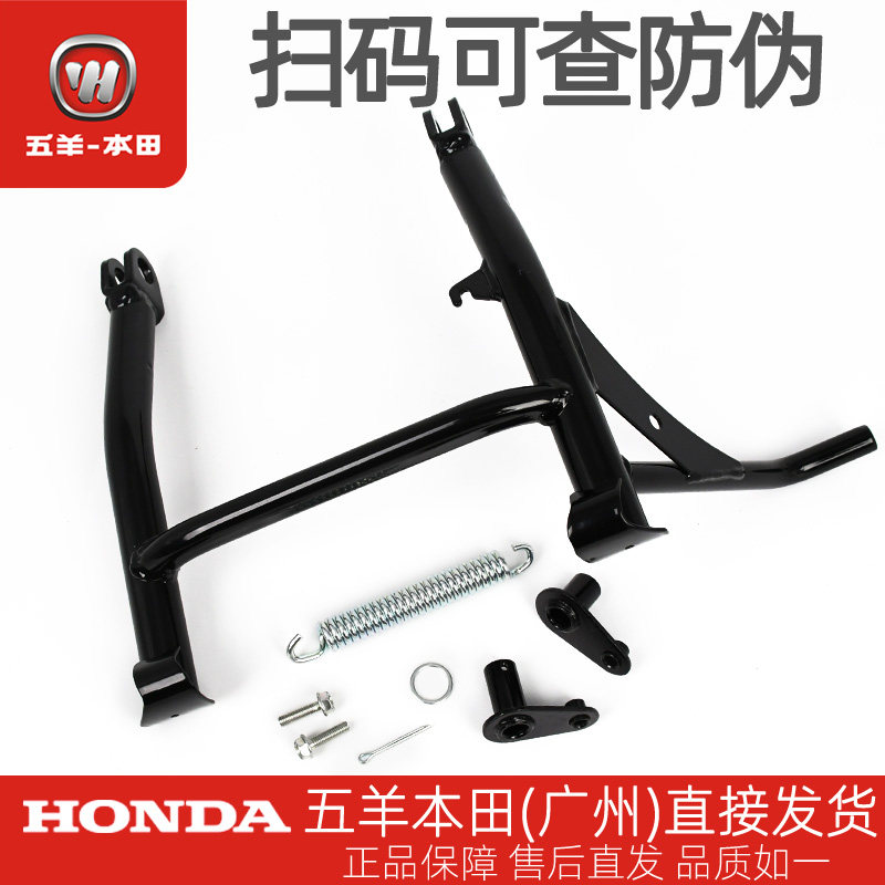 NSP190原装双撑大支架五羊本田