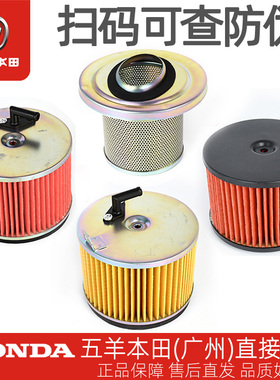 五羊本田CG125原厂空气滤芯WH125-3-3A-10-19-19A19B-R滤芯空气格