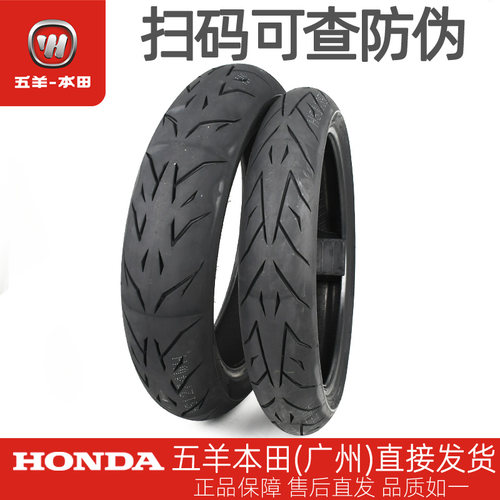 原厂专用NSP190半热熔胎Honda
