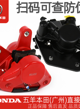 五羊本田 净原H2 H3 H5 Ube 祖玛ZOOMER 原厂前碟刹泵刹车泵卡钳