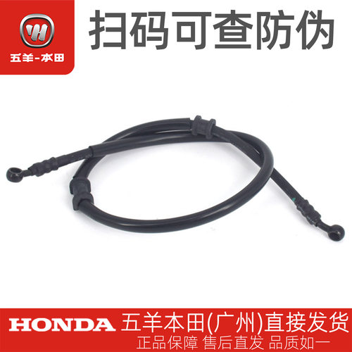 油管制动油管HONDA/本田