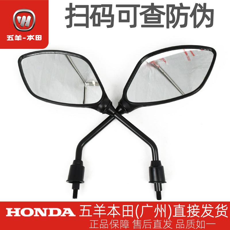 五羊本田LD125 SCR125 NWX125原厂左右后视镜倒车镜倒后镜