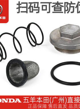 五羊本田CG125锋翔锋帅新五羊款原厂放油螺塞螺丝密封圈滤网弹簧