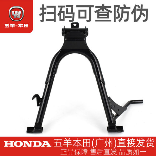 五羊本田锋翔锋帅主支架大支架