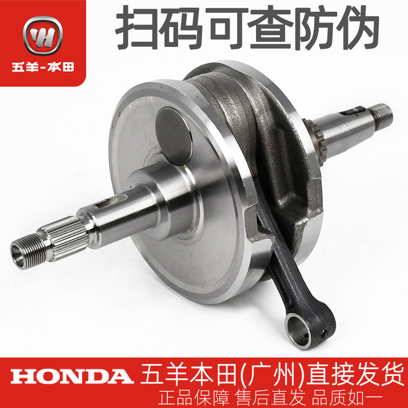 五羊本田暴锋眼猛鸷鸷道曲轴总成